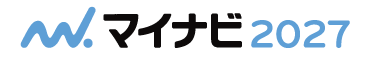マイナビ2027