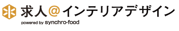 求人@インテリアデザイン
